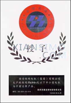 YKK4002-4中国名牌产品证书